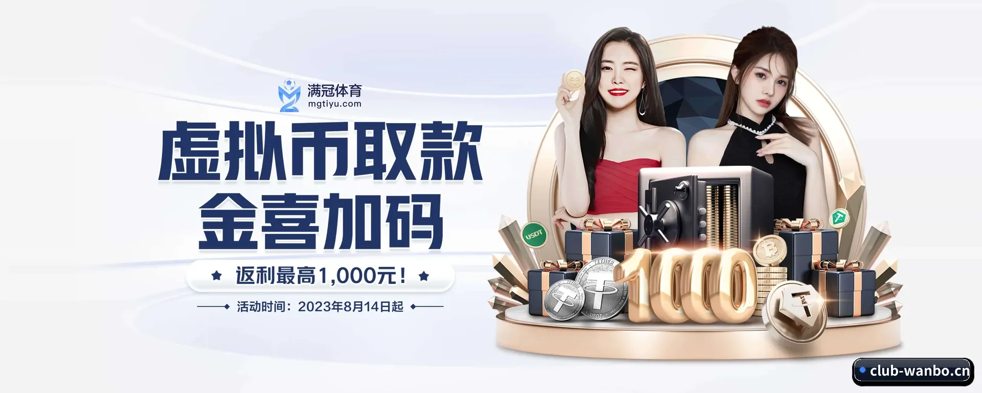 万博体育的来历
